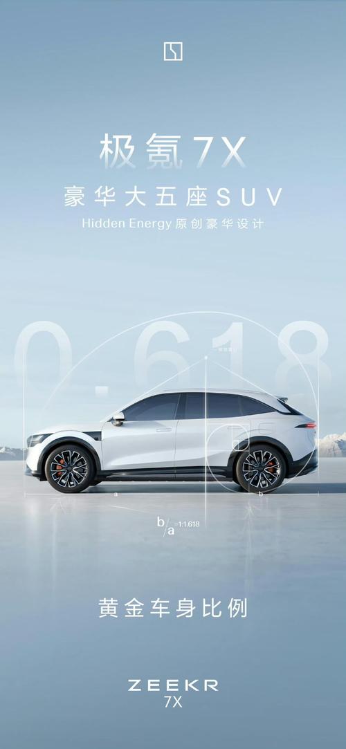 深圳274雪佛兰的品牌故事与传播，极氪X紧凑型SUV的时尚与科技